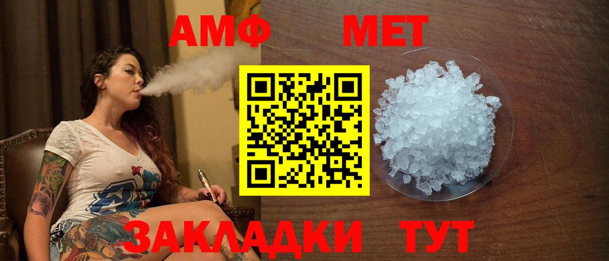 АМФ  Вход с VPN  Зеленодольск  АМФЕТАМИН  Amphetamine Розовый 