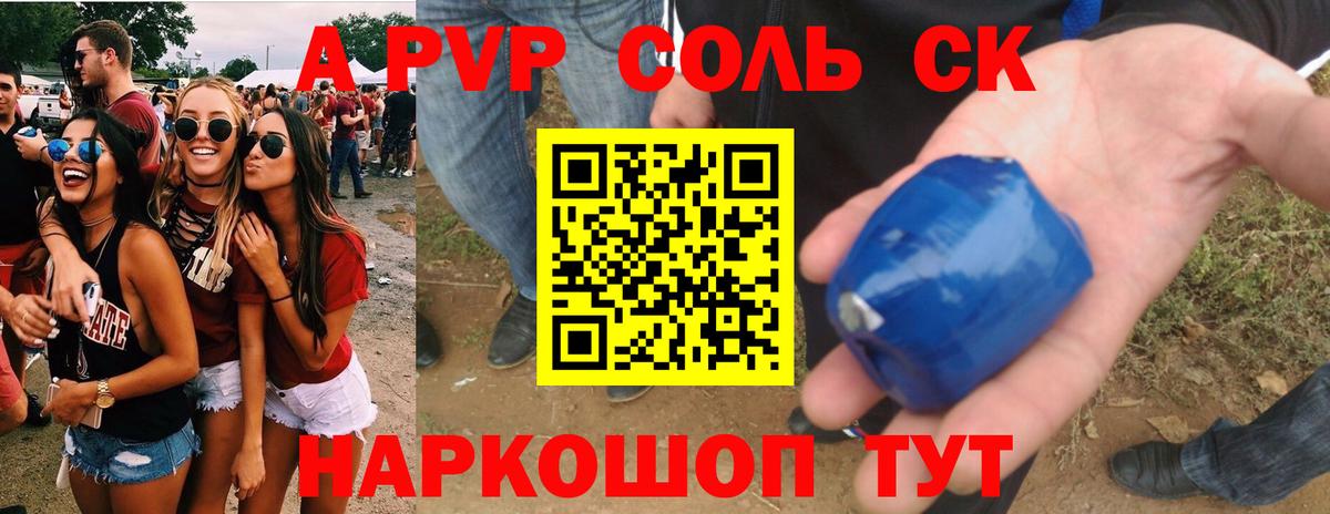A-PVP VHQ  Вход с VPN  APVP  А ПВП мука  Зеленодольск 