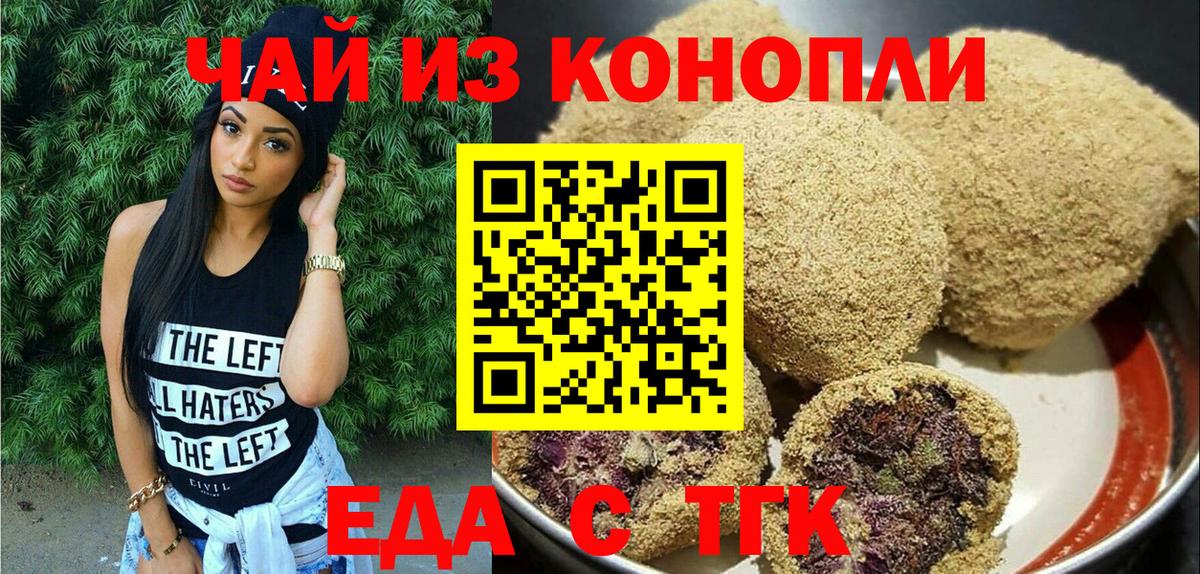 Canna-Cookies марихуана  Вход с VPN  Зеленодольск 