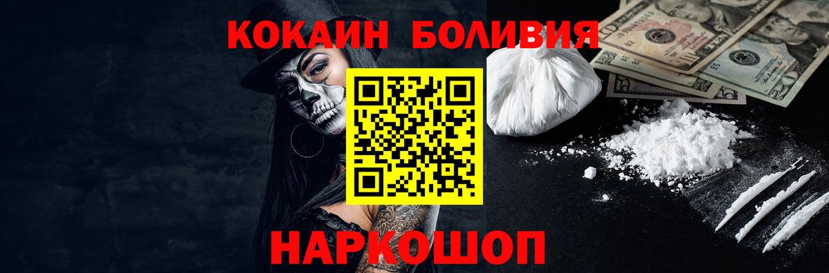 Кокаин Эквадор  КОКАИН Боливия  Вход с VPN  Зеленодольск 