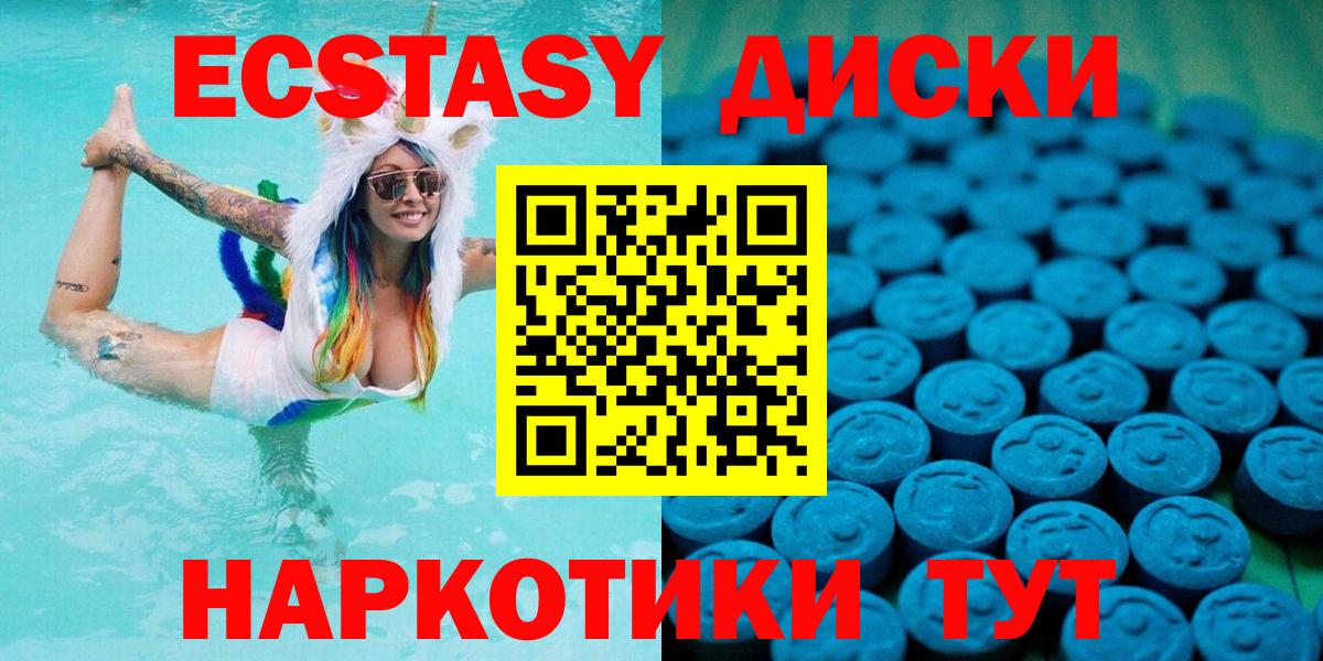 Экстази 250 мг  Ecstasy  Экстази DUBAI  Зеленодольск  Вход с VPN 