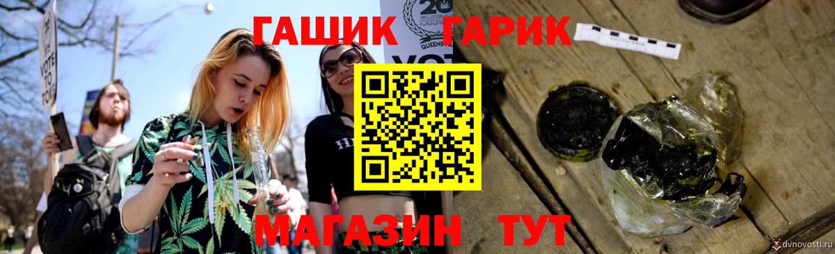 ГАШ убойный  Вход с VPN  ГАШ хэш  Зеленодольск 