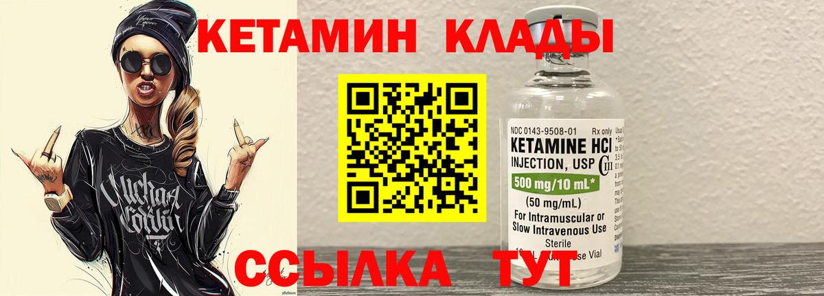 Кетамин ketamine Зеленодольск