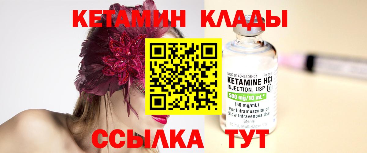 даркнет наркотические препараты  Вход с VPN  Зеленодольск  КЕТАМИН VHQ 