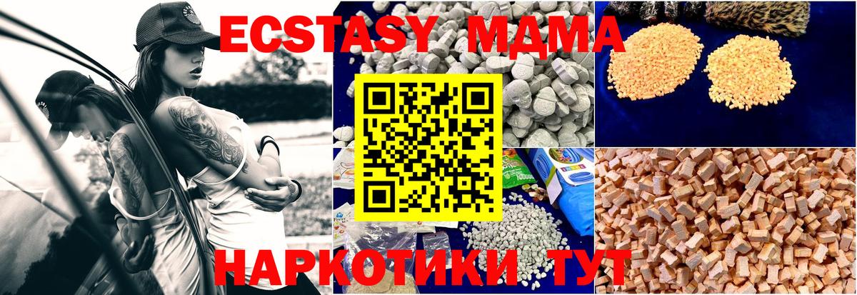 МДМА молли  MDMA  Вход с VPN  Зеленодольск  МДМА Molly 