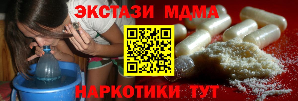 МДМА Molly Зеленодольск