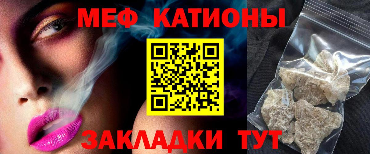 Меф  Зеленодольск