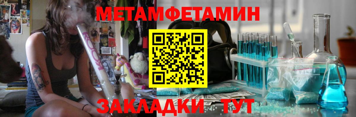 Первитин винт Зеленодольск
