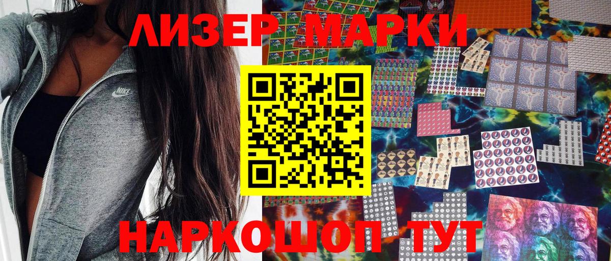 Марки 25I-NBOMe 1,8мг Зеленодольск