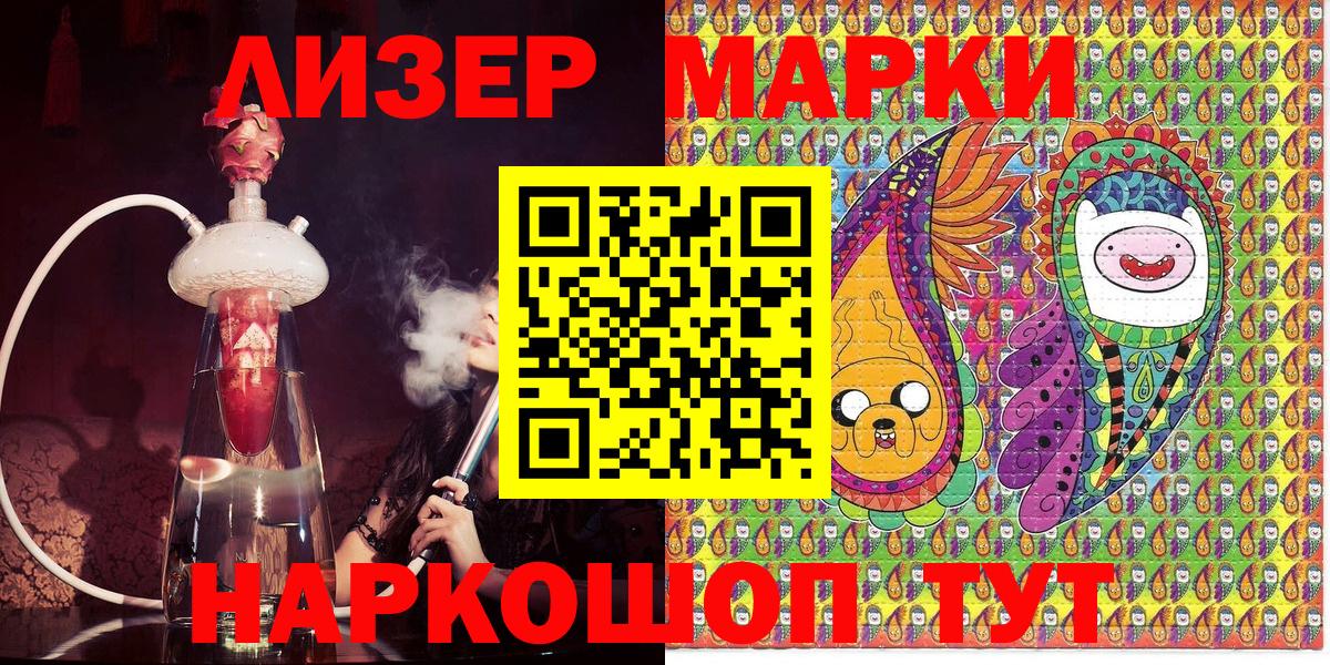 хочу   Вход с VPN  Зеленодольск  Наркотические марки 1,5мг 