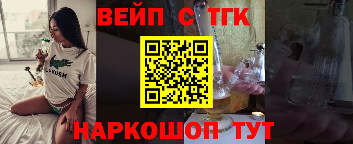 Дистиллят ТГК вейп с тгк  Вход с VPN  Зеленодольск  ТГК гашишное масло 
