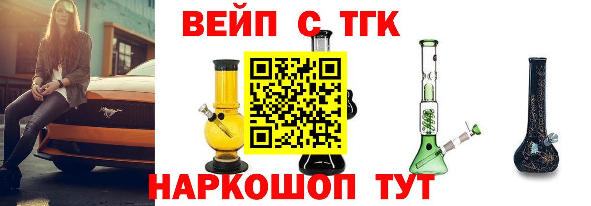 ТГК Wax Зеленодольск